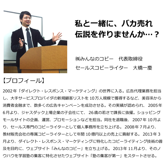 プロフィール